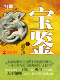 伟德国际珠宝店可以鉴定翡翠吗