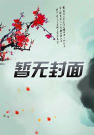 西风曲